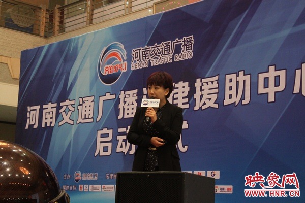 河南人民廣播電臺(tái)交通廣播總監(jiān)助理南方現(xiàn)場(chǎng)講話