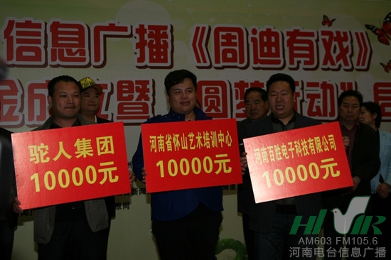 駝人集團(tuán)、河南省懷山藝術(shù)培訓(xùn)中心、河南百勝電子科技有限公司通過河南省慈善總會(huì)分別捐款10000元