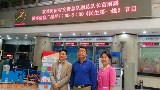 苗雨露（中）與信息廣播總監(jiān)李金鋒（左一）、民生資訊部主任楊強