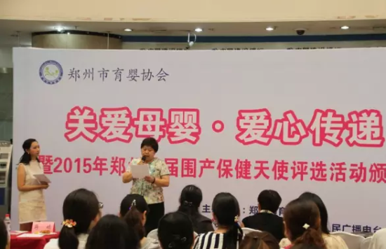 鄭州育嬰協(xié)會理事長蔣婧致