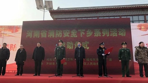 河南農廣聯合河南消防為開封朱仙鎮(zhèn)老鄉(xiāng)們送去一份“大禮