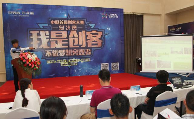 11名創(chuàng)客，11個夢想，這是夢想起航的地方，更是實現(xiàn)的地方。