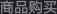 在線(xiàn)服務(wù)