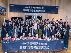第七屆中國電子信息行業(yè)社會責(zé)任年會在北京召開