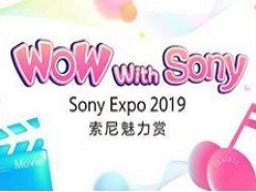 索尼（中國）有限公司在深圳舉辦了大型品牌活動“Sony Expo 2019索尼魅力賞