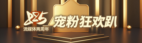 兩周年“與音樂同行”系列活動