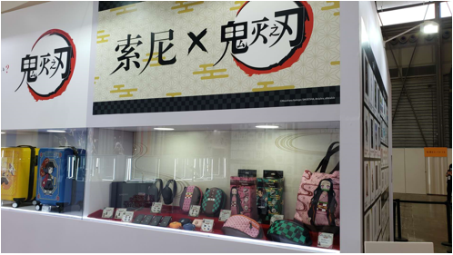 索尼x《鬼滅之刃》聯(lián)名商品