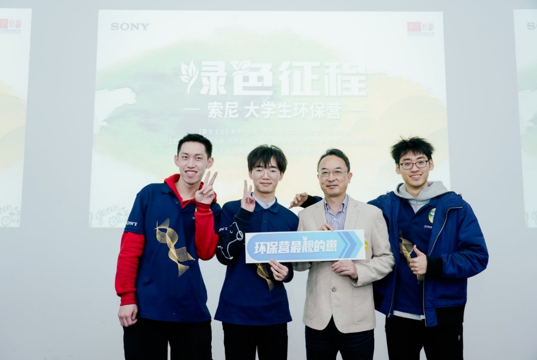 索尼中國(guó)副總裁伊東祐和復(fù)旦大學(xué)大學(xué)生團(tuán)隊(duì)（左二為孫杰）