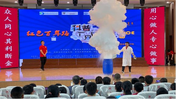 科普實驗秀