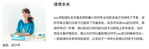 設計師金田評論