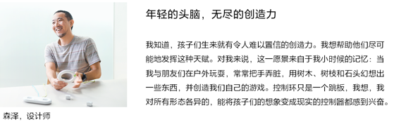 設計師森澤評論