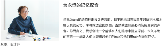 設計師永原評論