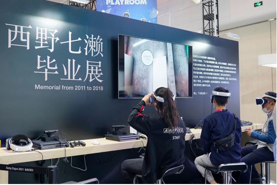 Sony Expo 2021 VR娛樂展區(qū)
