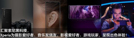 索尼Xperia手機(jī)