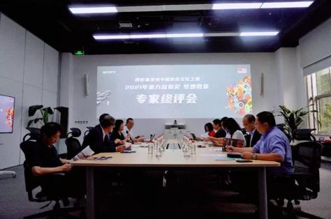 專家終評會現(xiàn)場