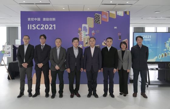 IISC 2021上海展開幕式