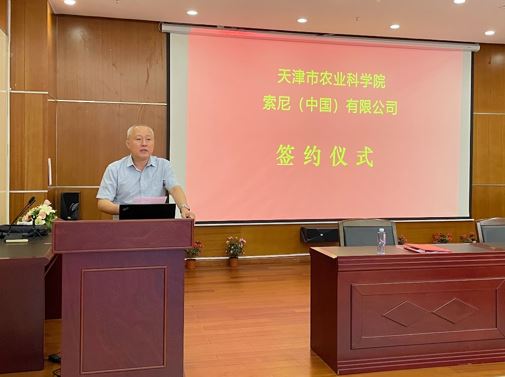 天津農(nóng)業(yè)科學(xué)院副院長(zhǎng)金天明致辭