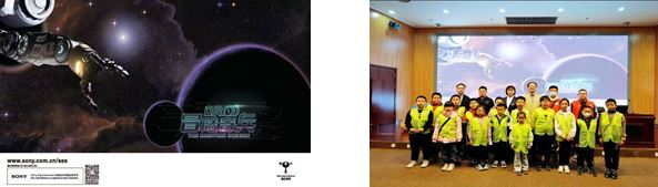 4K3D科普科幻電影《DR01冒險奇兵》官方海報               觀眾代表與兩館領(lǐng)導(dǎo)大合影