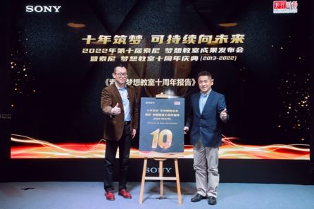 十周年報告發(fā)布