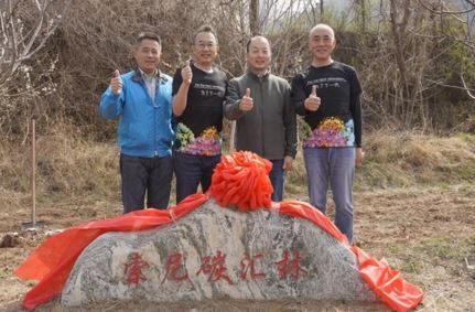 索尼碳匯林 ，右起依次為添田武人先生、智信博士、伊東祐先生和高峰英紀(jì)先生（索尼中國可持續(xù)發(fā)展部總監(jiān)）