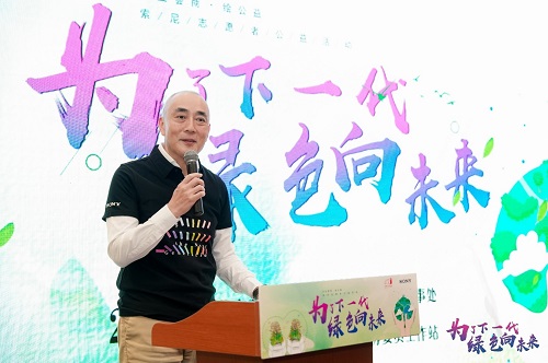 索尼中國副總裁添田武人致辭