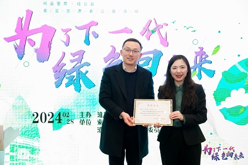 索尼獲頒《感謝榮譽證書》