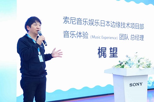 索尼音樂(lè)娛樂(lè)（日本）股份有限公司邊緣技術(shù)項(xiàng)目部音樂(lè)體驗(yàn)團(tuán)隊(duì)總經(jīng)理?xiàng)|望致辭