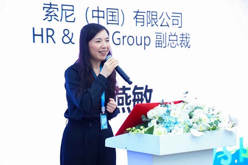 索尼中國(guó)人力資源及ESG本部副總裁金燕敏致辭