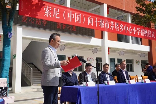 索尼中國執(zhí)行副總裁兼首席財務官伊東祐先生致辭