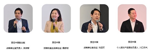 索尼中國