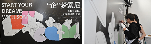索尼中國