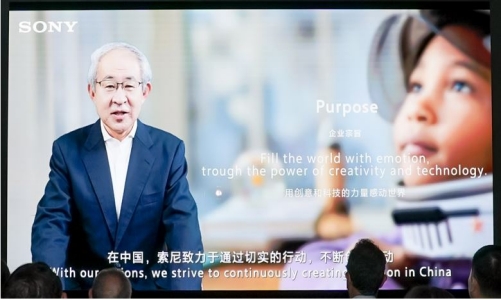 索尼集團(tuán)中國(guó)總代表安部和志先生視頻致辭