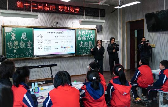 大學(xué)生志愿者開展授課