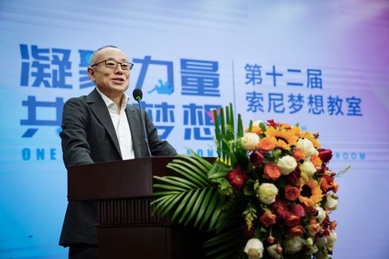 索尼中國總裁吉田武司致辭