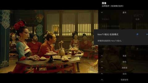 索尼攜手騰訊極光TV打造“極光校準(zhǔn)模式”，忠實(shí)還原創(chuàng)作者初衷