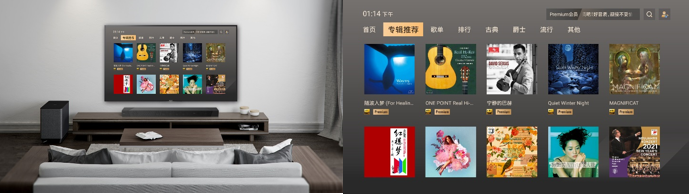 索尼精選Hi-Res音樂TV客戶端