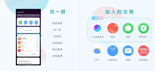 Xperia 1IV預(yù)裝Flyme適配的應(yīng)用程序