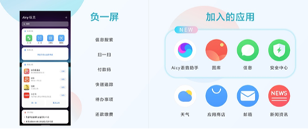 預(yù)裝Flyme適配的應(yīng)用程序