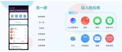 預(yù)裝Flyme適配的應(yīng)用程序