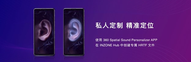 360臨場音效私人定制