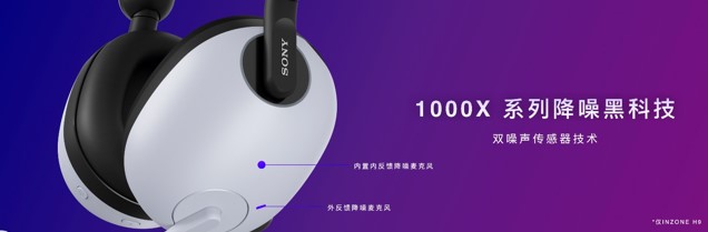 搭載業(yè)內(nèi)領(lǐng)先的索尼1000X系列雙噪聲傳感器技術(shù)