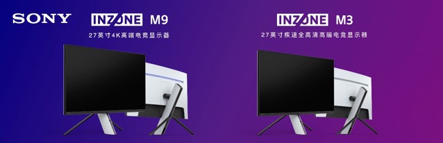 INZONE 27英寸4K高端電競顯示器M9（左）、27英寸疾速全高清高端電競顯示器M3（右）