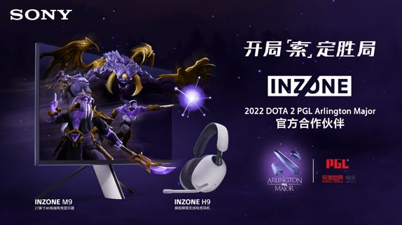 索尼INZONE成為2022 PGL DOTA 2阿靈頓特錦賽官方合作伙伴