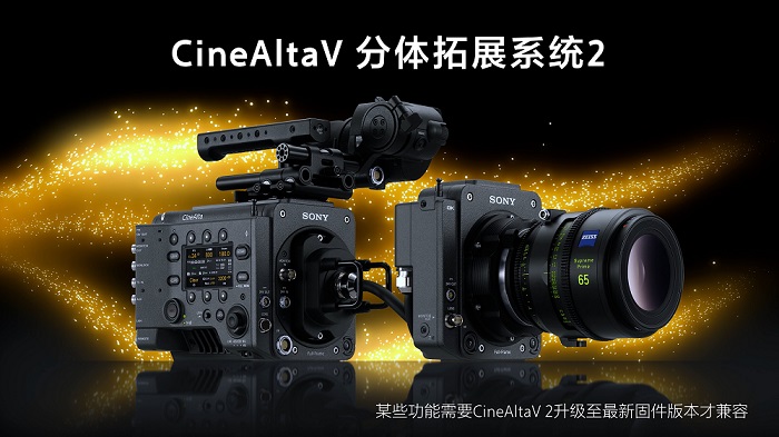 CineAltaV第二代擴展系統(tǒng)（點擊上圖可觀看視頻）