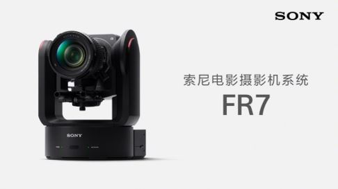 圖注：索尼ILME-FR7電影機