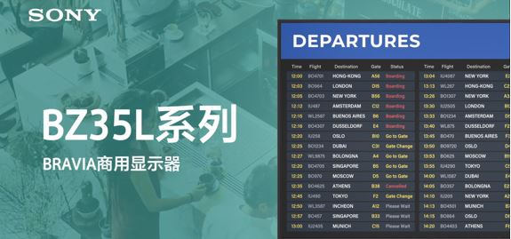 BRAVIA商用顯示器BZ35L系列視頻賞析