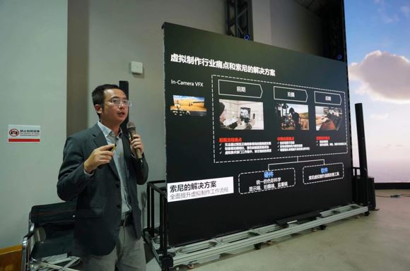 索尼（中國(guó)）消費(fèi)電子與專業(yè)系統(tǒng)本部創(chuàng)新解決方案市場(chǎng)部高級(jí)經(jīng)理尹旭暉介紹虛擬拍攝流程