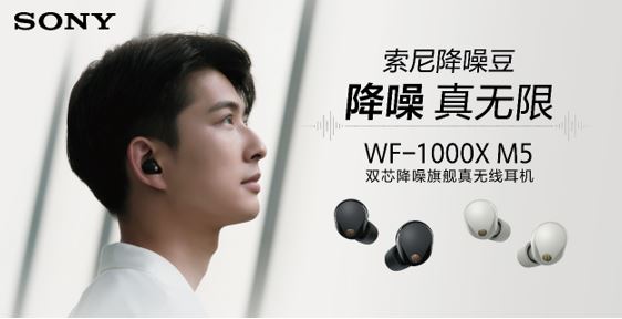 索尼降噪豆5（WF-1000XM5）耳機本體和佩戴效果圖
