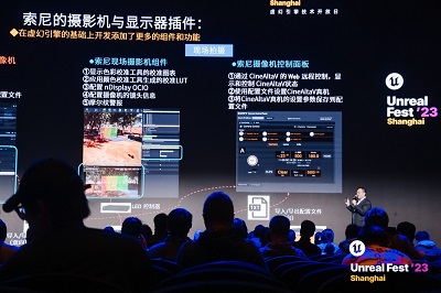 索尼（中國）有限公司虛擬制作市場部總監(jiān)白逸之演講