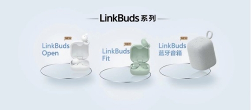 LinkBuds系列三款新品LinkBuds Open, LinkBuds Fit, LinkBuds藍牙音箱（示意圖）